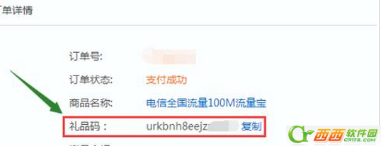 360积分商城怎么兑换流量  流量宝兑换360积分商城流量教程