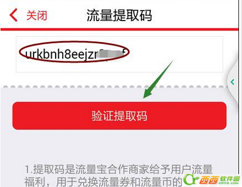 360积分商城怎么兑换流量  流量宝兑换360积分商城流量教程