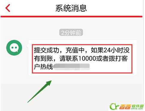 360积分商城怎么兑换流量  流量宝兑换360积分商城流量教程