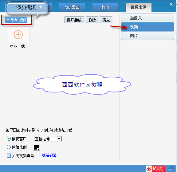 利用9158虚拟视频冒充美女qq视频聊天教程