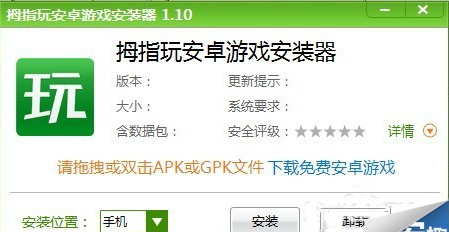 gpk是什么文件？gpk文件怎么安装？