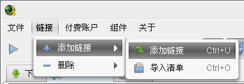 国外英文网盘下载利器JDownloader 的安装使用图解详细介绍