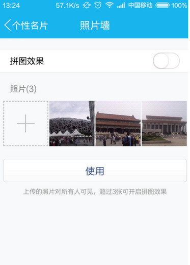 手机qq照片墙如何用  手机qq照片墙详细使用方法