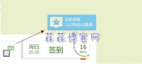 qq空间v8新版怎么升级