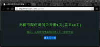 光棍节程序员闯关秀通关攻略