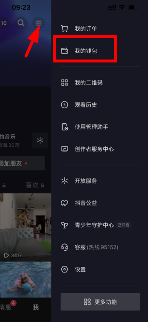 抖音月付在哪里还款？抖音月付还款后退款退到哪里？