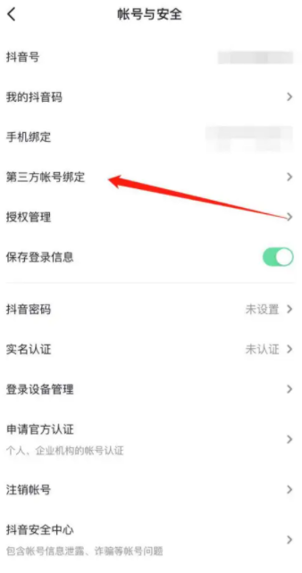 抖音为什么不能用微信登录 抖音微信登录权限怎么设置