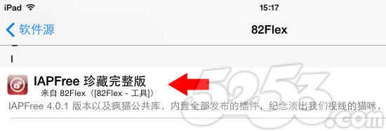IAPFree官方源 IAPFree核心插件下载【附教程】
