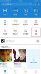 支付宝蚂蚁微客在哪  支付宝蚂蚁微客怎么打开