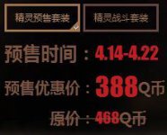 cf玫瑰精灵梦幻级永久M4 精灵战斗套装预售网址