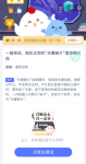 一般来说现在正宗的夫妻肺片里有肺片吗 蚂蚁庄园今日答案