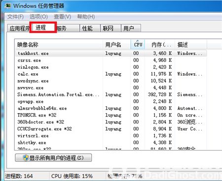 windows7关机一直显示正在关机怎么办 windows7关机一直显示正在关机解决方法