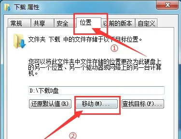 win7如何更改下载路径到d盘 win7更改下载路径到d盘操作步骤