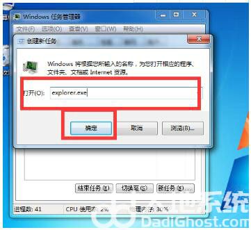 win7任务栏消失非隐藏怎么恢复 win7任务栏消失非隐藏恢复方法