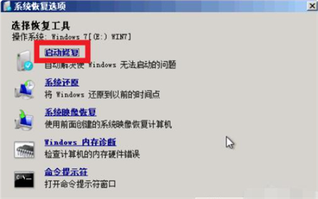 windows7旗舰版蓝屏怎么解决 windows7旗舰版蓝屏怎么解决方法介绍