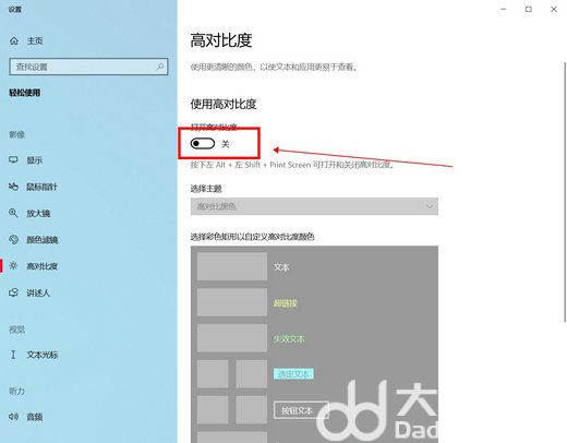 win10桌面图标白字变黑字怎么操作 win10桌面图标白色字改黑色操作步骤