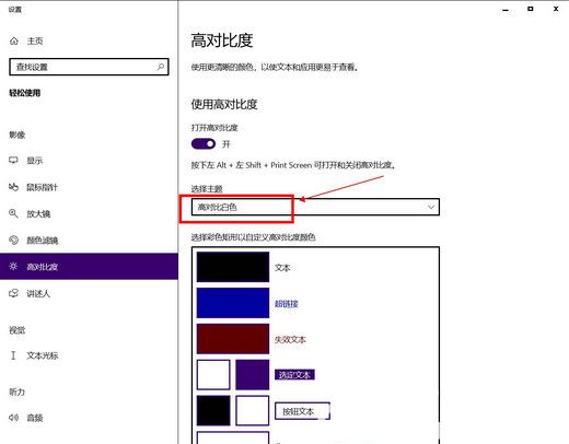 win10桌面图标白字变黑字怎么操作 win10桌面图标白色字改黑色操作步骤