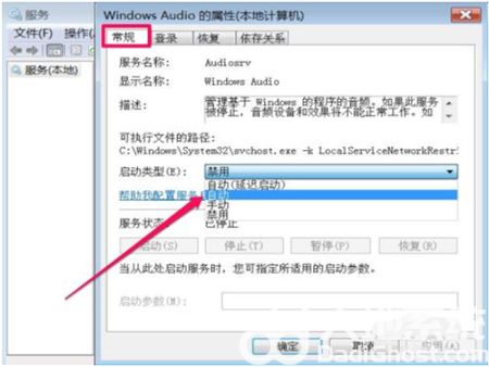 windows7声音怎么放不出来怎么办 windows7声音怎么放不出来解决方法