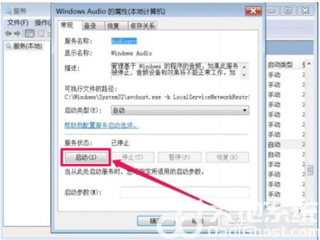 windows7声音怎么放不出来怎么办 windows7声音怎么放不出来解决方法