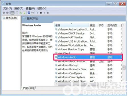 windows7声音怎么放不出来怎么办 windows7声音怎么放不出来解决方法