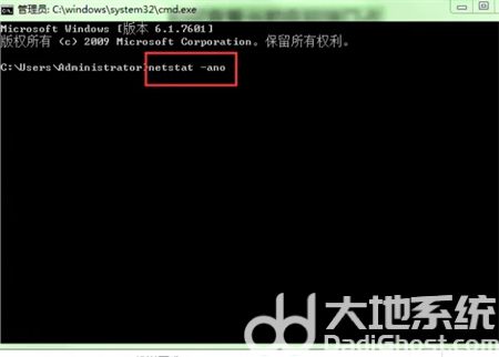 windows7查看端口号占用情况如何操作 windows7查看端口号占用情况方法介绍