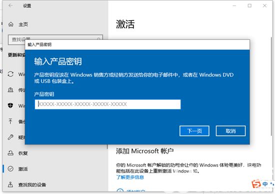 windows10激活码可以用几次 windows10激活码可以用次数介绍