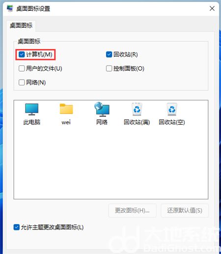 win11桌面显示此电脑方法是什么 win11桌面显示此电脑方法介绍