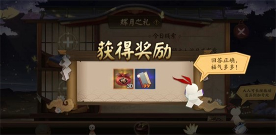 阴阳师月神赐福线索从哪看 阴阳师月神赐福线索攻略介绍