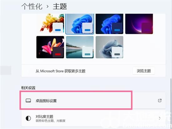 win11桌面没有我的电脑图标怎么办 win11桌面怎么显示我的电脑图标