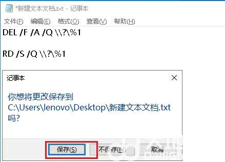 win10删除文件找不到该项目怎么办 win10删除文件找不到该项目解决办法