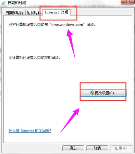 windows7升级错误0x80072f8f怎么办 windows7升级错误0x80072f8f解决方法