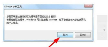 windows7怎么看电脑配置 windows7怎么看电脑配置方法介绍