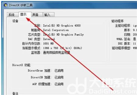 windows7怎么看电脑配置 windows7怎么看电脑配置方法介绍