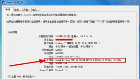 windows7怎么看电脑配置 windows7怎么看电脑配置方法介绍