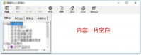 win10 chm文件打开空白怎么办 win10 chm文件打开空白解决办法