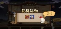 阴阳师月神赐福线索从哪看 阴阳师月神赐福线索攻略介绍