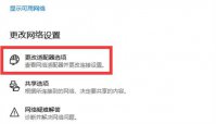 win7dns配置错误网页打不开怎么办 win7dns配置错误网页打不开解决方法