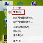 笔记本windows7无线网络找不到怎么办 笔记本windows7无线网络找不到怎么办解决方法