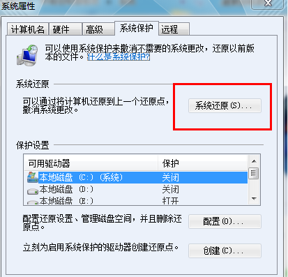 win7按f8怎么一键还原 win7按f8一键还原方法大全一览