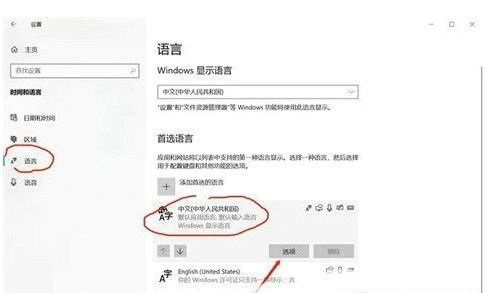 windows10怎么把繁体字改为简体字 windows10繁体字改为简体字操作步骤