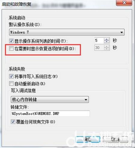 windows7错误修复怎么办 windows7错误修复解决方法