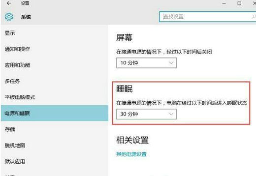 windows10没有睡眠选项怎么办 windows10没有睡眠选项解决办法