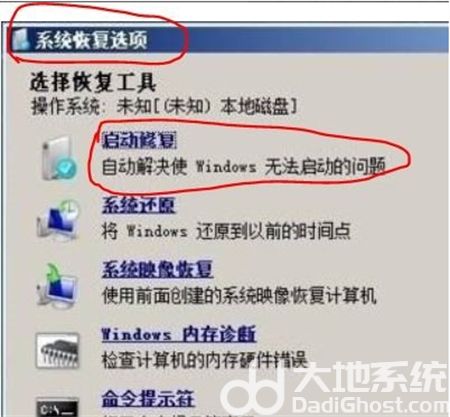 win7进不了系统怎么修复 win7进不了系统修复方法介绍