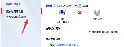 win7网络红叉,无法上网怎么办 win7网络红叉,无法上网解决方法一览