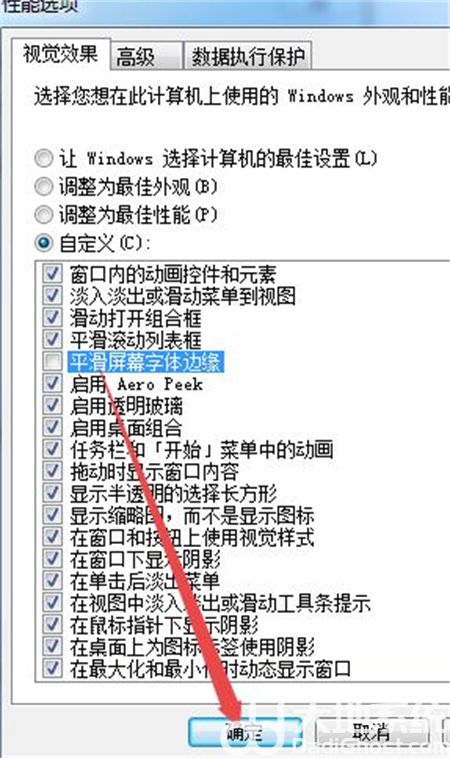 win7电脑字体模糊发虚不清晰的原因是什么 win7电脑字体模糊发虚不清晰解决方法