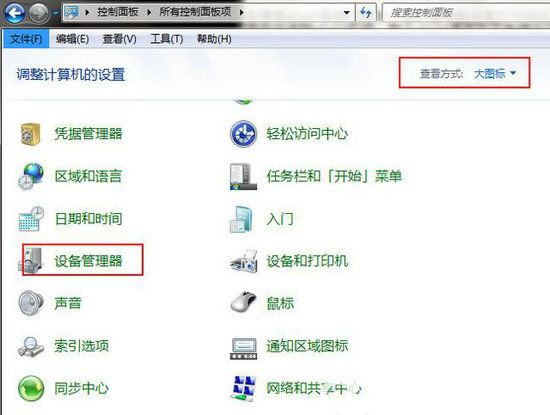 win7无线有限的访问权限怎么办 win7无线有限的访问权限处理方法一览