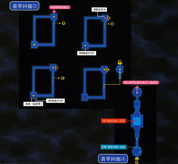 空之轨迹3RD 剧情图文攻略详解