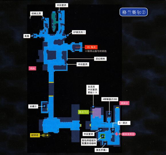 空之轨迹3RD 剧情图文攻略详解