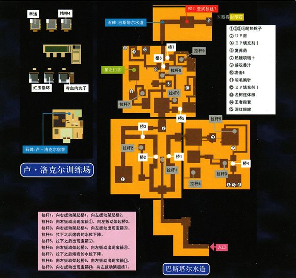 空之轨迹3RD 剧情图文攻略详解