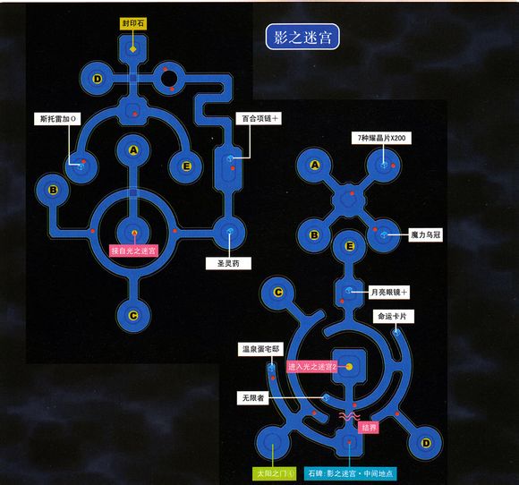 空之轨迹3RD 剧情图文攻略详解